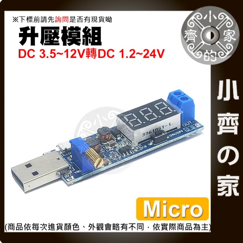 【快速出貨】 DC-DC 可調升壓電壓模組 USB Micro Type C 多種輸入模式 桌面電源模組 小齊的家-細節圖4