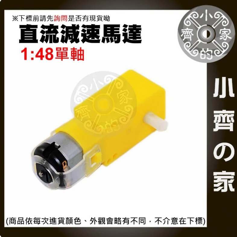 【可開發票】 含稅 410 橡皮輪胎 智能車  餅乾輪 Toy 機械 自走車 電子設計玩具 TT馬達 遙控車 小齊的家-細節圖4