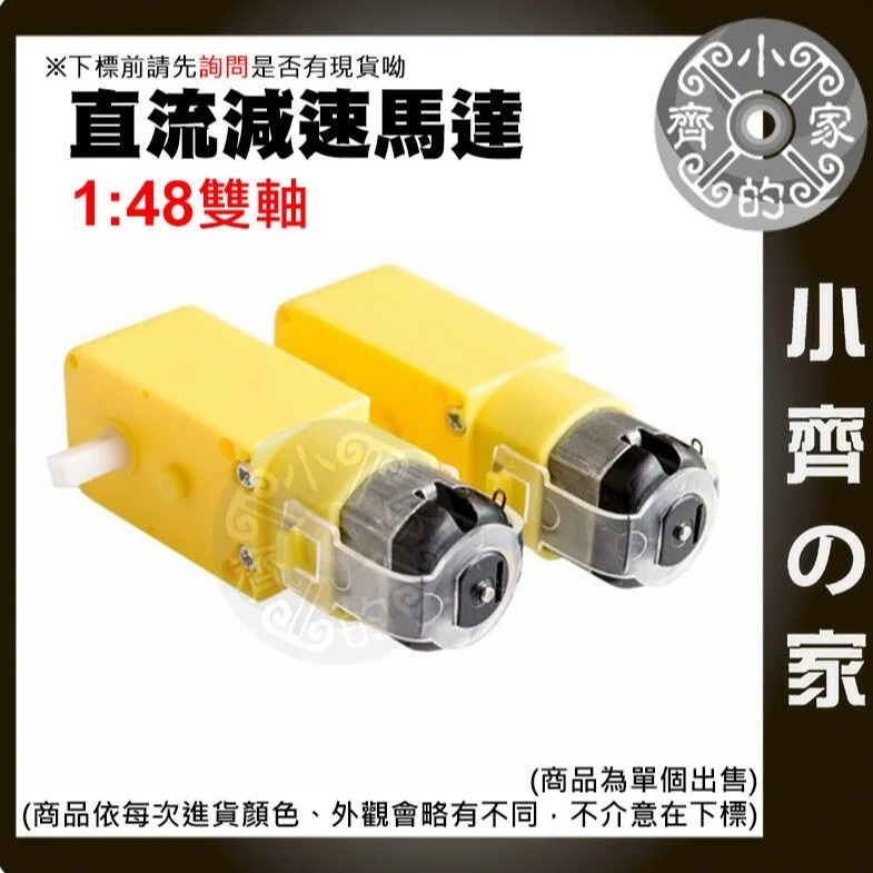 【可開發票】 含稅 410 橡皮輪胎 智能車  餅乾輪 Toy 機械 自走車 電子設計玩具 TT馬達 遙控車 小齊的家-細節圖6