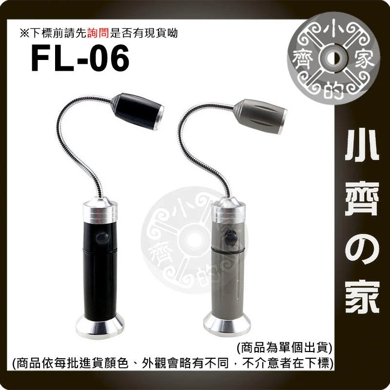 FL-06 T6燈珠 800流明 變焦 多功能 工作燈 可充電 LED 小檯燈 帶磁鐵 高亮燈珠 隨意彎曲 小齊的家-細節圖2