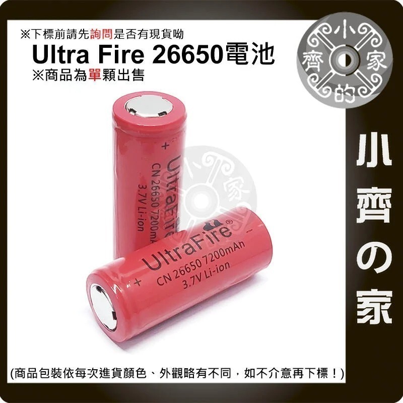 神火 三星 SAMSUNG P牌 NCR ICR 18650 26650 26F 保護板 凸頭 充電 電池 小齊的家-細節圖2