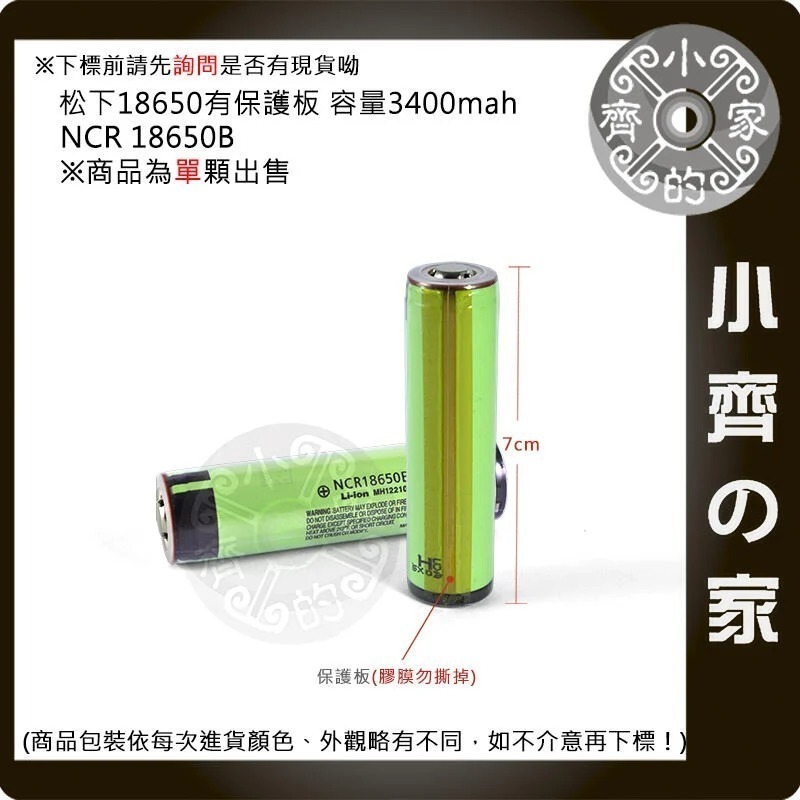 神火 三星 SAMSUNG P牌 NCR ICR 18650 26650 26F 保護板 凸頭 充電 電池 小齊的家-細節圖3