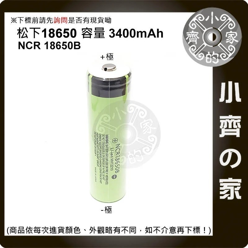 神火 三星 SAMSUNG P牌 NCR ICR 18650 26650 26F 保護板 凸頭 充電 電池 小齊的家-細節圖4