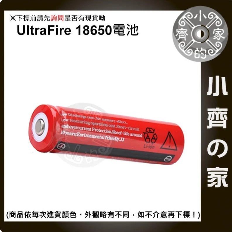 套裝】神火 三星 NCR 18650B 26650 尖頭 凸頭 平頭 保護板 適用 LED頭燈 工作燈 手電筒 小齊的家-細節圖5