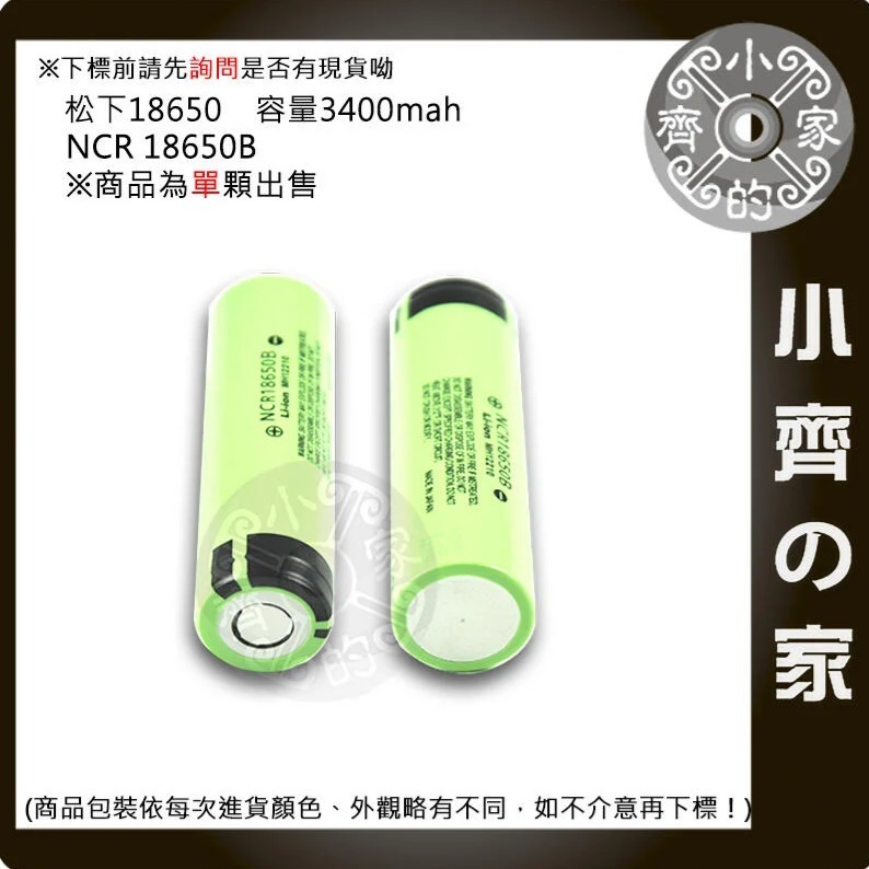 套裝】神火 三星 NCR 18650B 26650 尖頭 凸頭 平頭 保護板 適用 LED頭燈 工作燈 手電筒 小齊的家-細節圖8