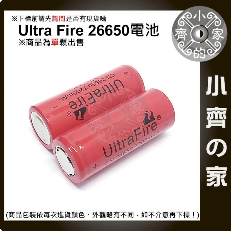 套裝】神火 三星 NCR 18650B 26650 尖頭 凸頭 平頭 保護板 適用 LED頭燈 工作燈 手電筒 小齊的家-細節圖11