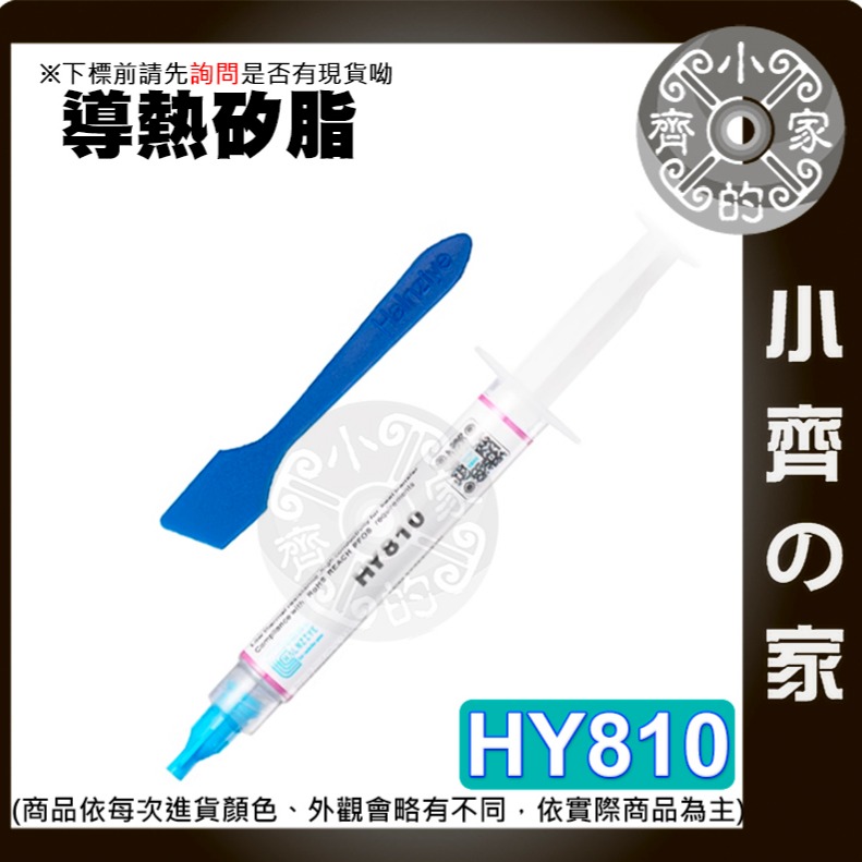 【現貨】 含稅 導熱膠 黏性導熱 5g 散熱膠 散熱膏 黏度硅脂 散熱銅管 散熱片 製冷片 CPU 風扇 制冷片小齊的家-細節圖4