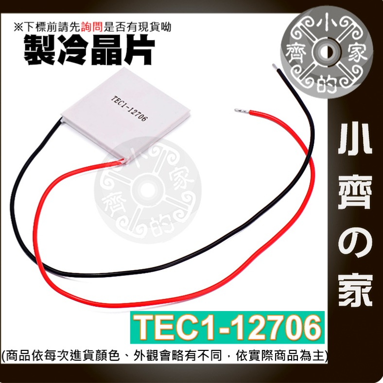 【現貨】 含稅 導熱膠 黏性導熱 5g 散熱膠 散熱膏 黏度硅脂 散熱銅管 散熱片 製冷片 CPU 風扇 制冷片小齊的家-細節圖10