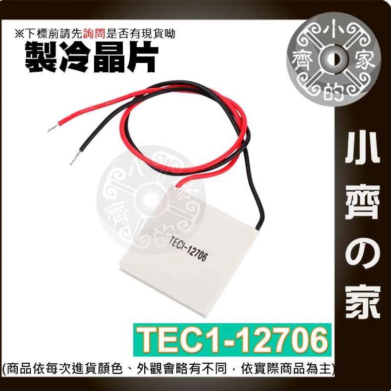 【現貨】 含稅 導熱膠 黏性導熱 5g 散熱膠 散熱膏 黏度硅脂 散熱銅管 散熱片 製冷片 CPU 風扇 制冷片小齊的家-細節圖11