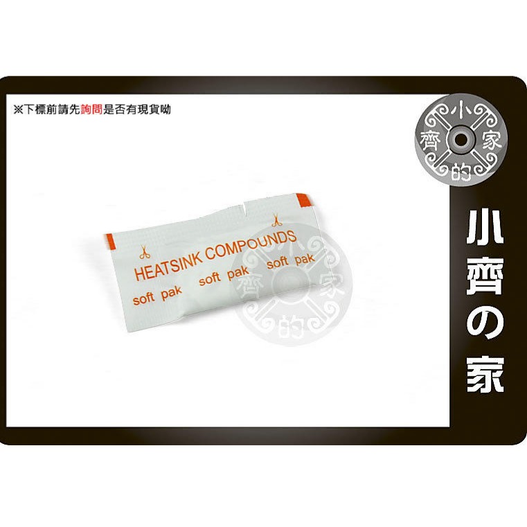 【現貨】 含稅 導熱膠 黏性導熱 5g 散熱膠 散熱膏 黏度硅脂 散熱銅管 散熱片 製冷片 CPU 風扇 制冷片小齊的家-規格圖11