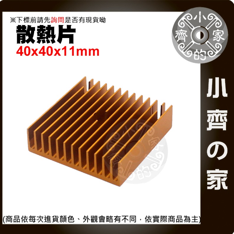 【現貨】 含稅 導熱膠 黏性導熱 5g 散熱膠 散熱膏 黏度硅脂 散熱銅管 散熱片 製冷片 CPU 風扇 制冷片小齊的家-規格圖11