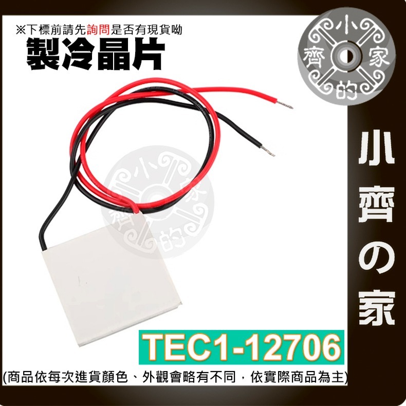 【速出貨】 散熱膠 散熱膏 5克 導熱矽脂 固化快 黏性強 導熱 矽脂 散熱 散熱片 制冷 製冷片 3D列印機 小齊的家-細節圖11