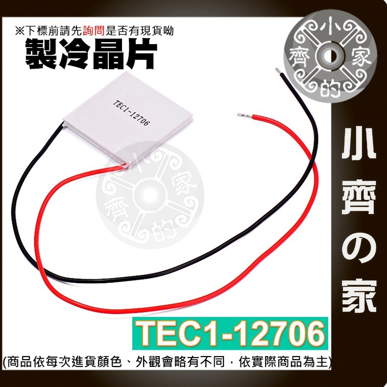 【速出貨】 散熱膠 散熱膏 5克 導熱矽脂 固化快 黏性強 導熱 矽脂 散熱 散熱片 制冷 製冷片 3D列印機 小齊的家-規格圖11