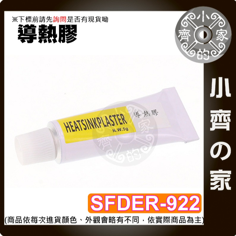 現貨】 HY810 導熱矽脂 2g 散熱膏 急速降溫 CPU散熱膏 導熱硅脂 導熱膏 適用顯卡散熱器 制冷 製冷小齊的家-細節圖3