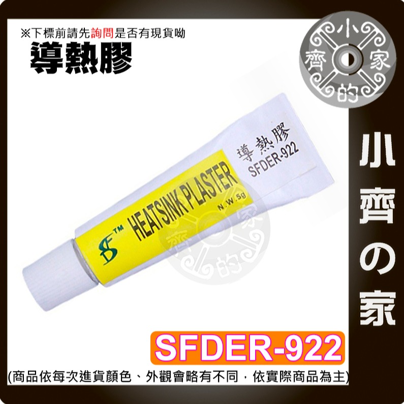 現貨】 HY810 導熱矽脂 2g 散熱膏 急速降溫 CPU散熱膏 導熱硅脂 導熱膏 適用顯卡散熱器 制冷 製冷小齊的家-規格圖11