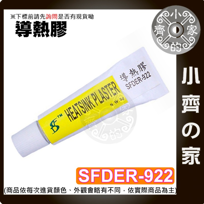 速出貨】HY810 導熱矽脂 2克 導熱性好 耐高溫 導熱硅脂 散熱膏 針筒 灰色散熱膏 CPU風扇 製冷 制冷小齊的家-細節圖4