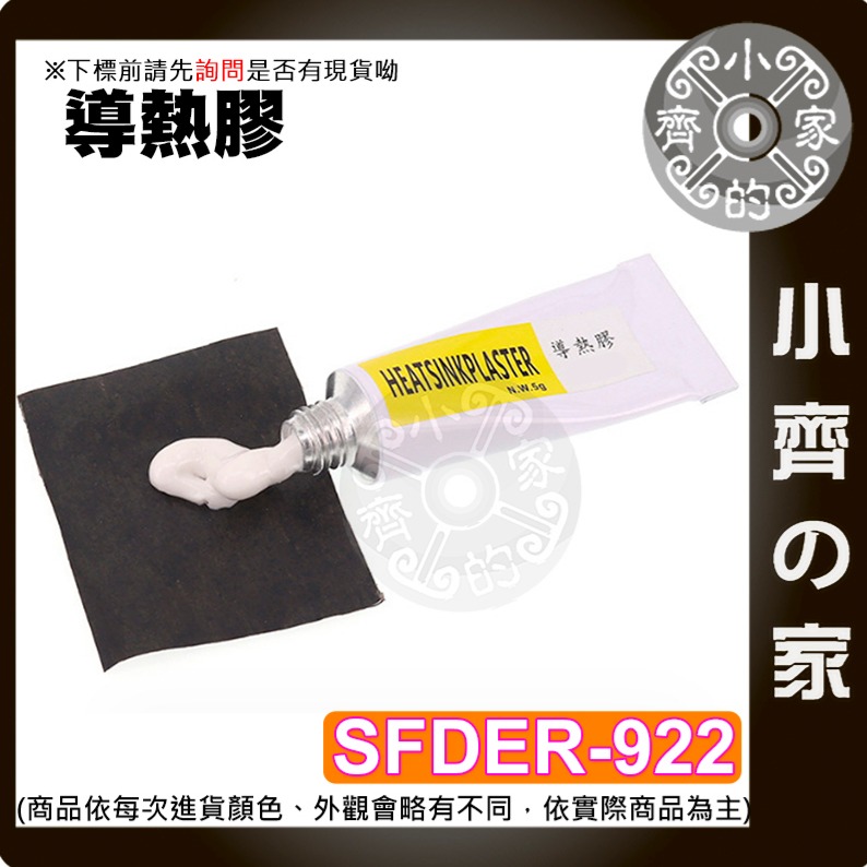 速出貨】HY810 導熱矽脂 2克 導熱性好 耐高溫 導熱硅脂 散熱膏 針筒 灰色散熱膏 CPU風扇 製冷 制冷小齊的家-規格圖11