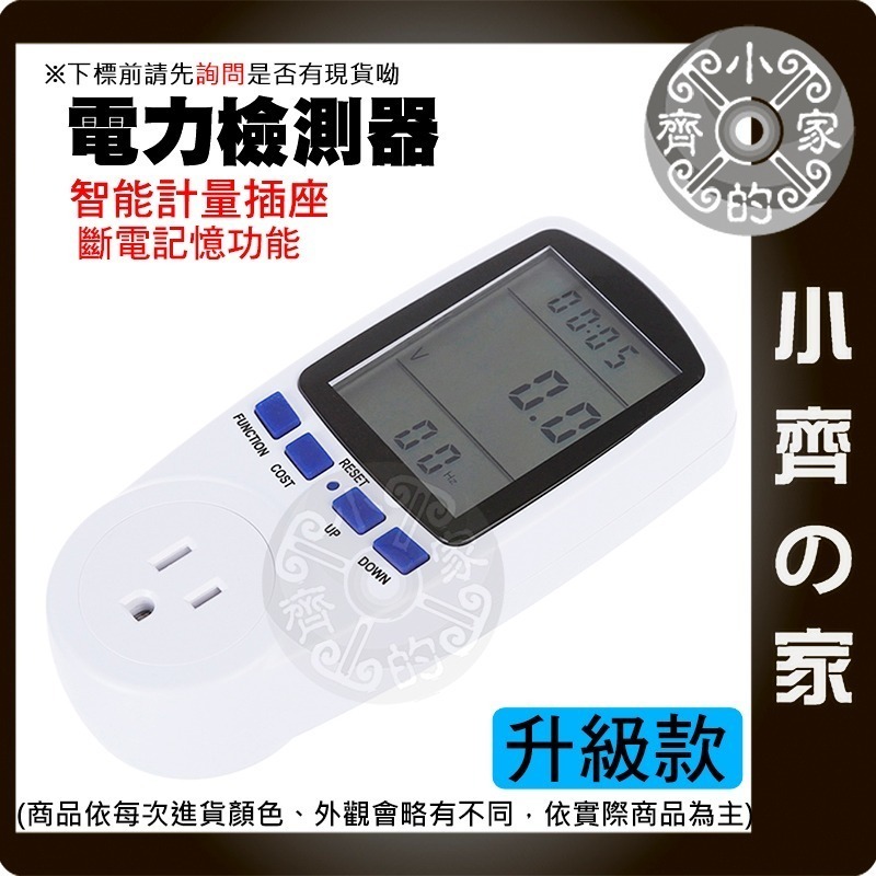 【現貨】電量檢測儀 插座 110V 電壓 電流 耗電量統計 電力監測器 功率計 電費計 家用 電錶 瓦特計 小齊的家-細節圖4