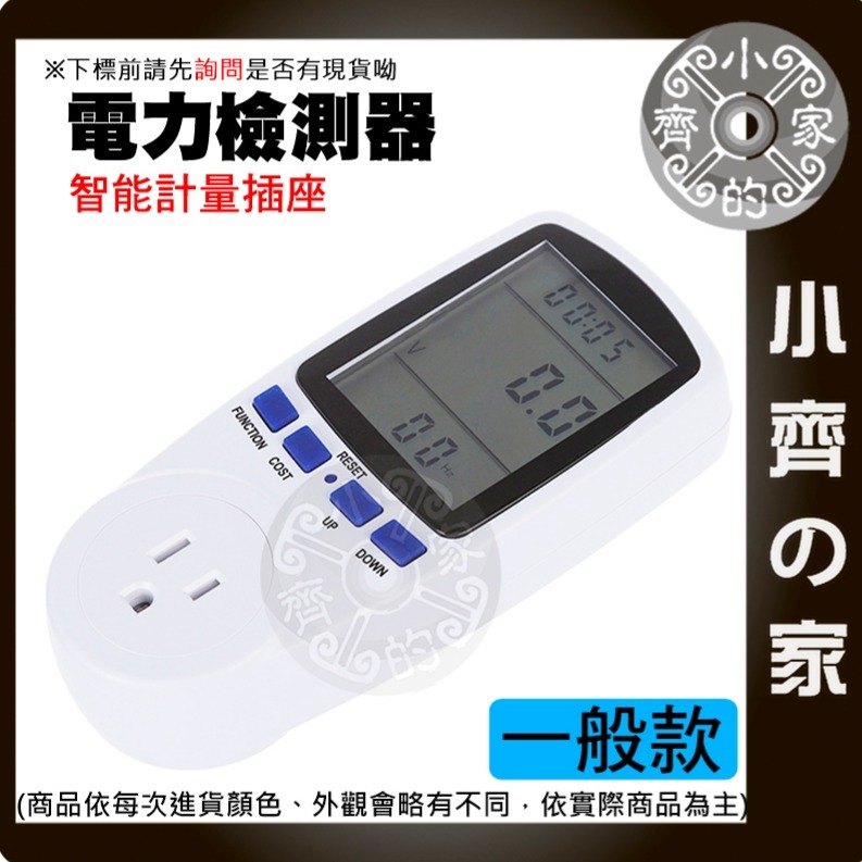 【快速出貨】功率計 瓦特計 電力監測器 功耗 監測 110V 功率測試表 瓦數 家用功率監測儀 小齊的家-細節圖2