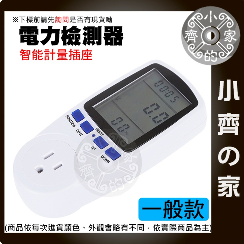 【快速出貨】功率計 瓦特計 電力監測器 功耗 監測 110V 功率測試表 瓦數 家用功率監測儀 小齊的家-細節圖2