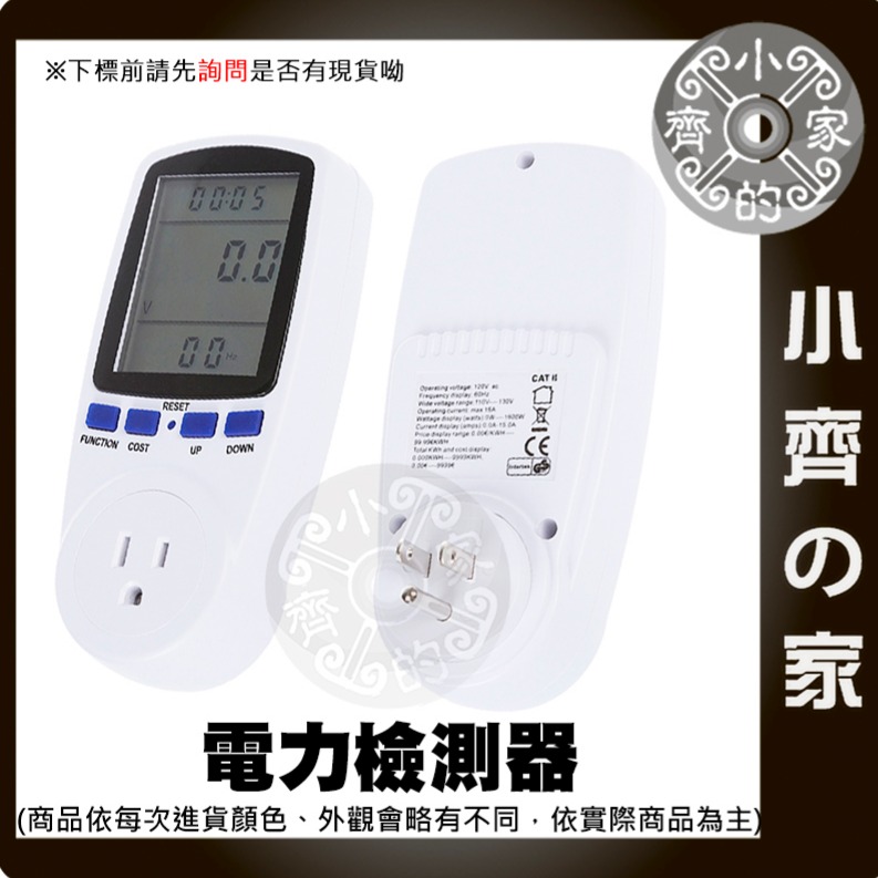 【快速出貨】功率計 瓦特計 電力監測器 功耗 監測 110V 功率測試表 瓦數 家用功率監測儀 小齊的家-細節圖3