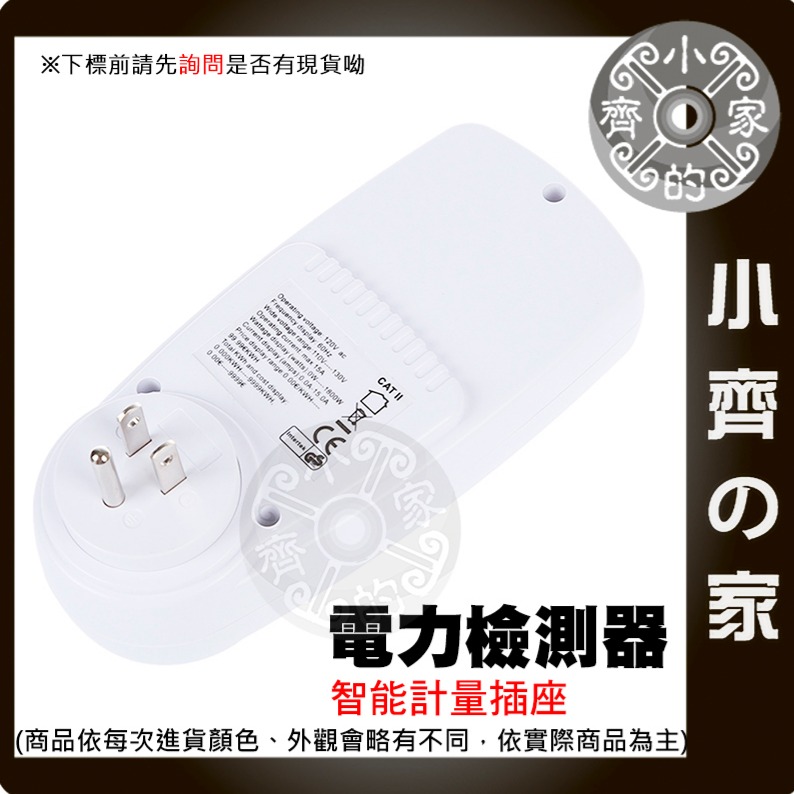 【快速出貨】功率計 瓦特計 電力監測器 功耗 監測 110V 功率測試表 瓦數 家用功率監測儀 小齊的家-細節圖4
