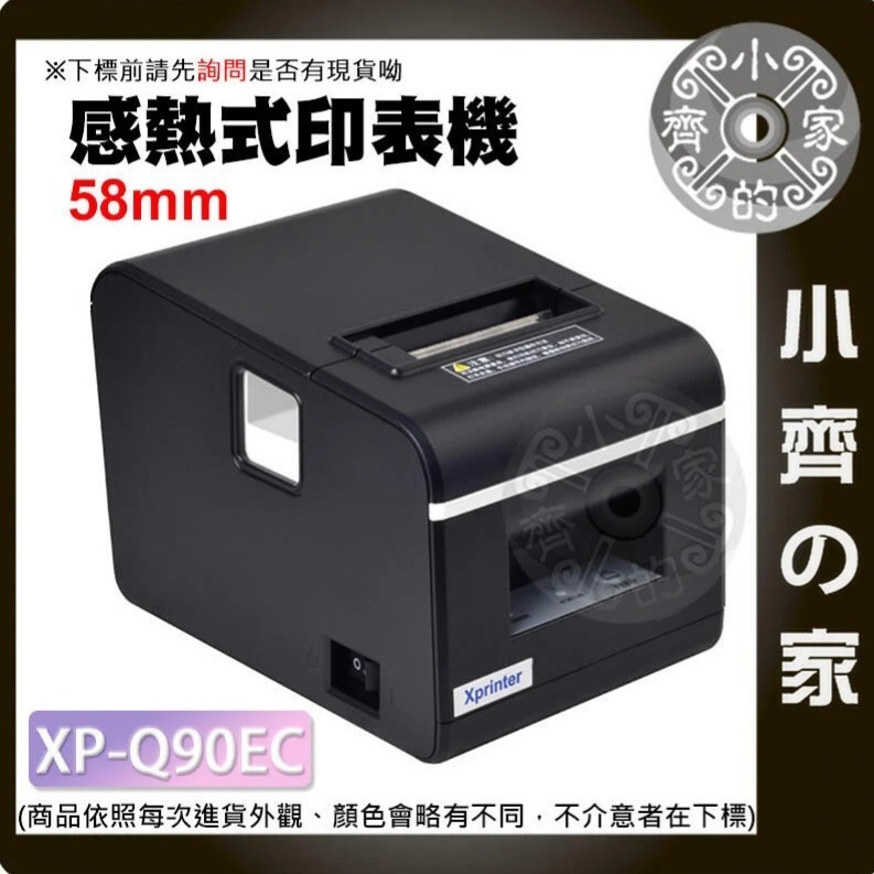 【快速出貨】芯燁（XINYE) XP-Q90EC 印表機 58mm 感熱式印表機 網路 發票機 POS 小齊的家-細節圖2