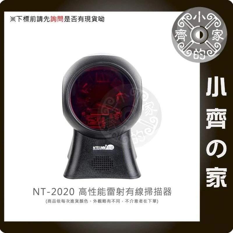 【現貨】 2020 條碼掃描器 USB POS進銷存 食品 標籤 超市 即期品 開店 MS7120 同規 小齊的家-細節圖2