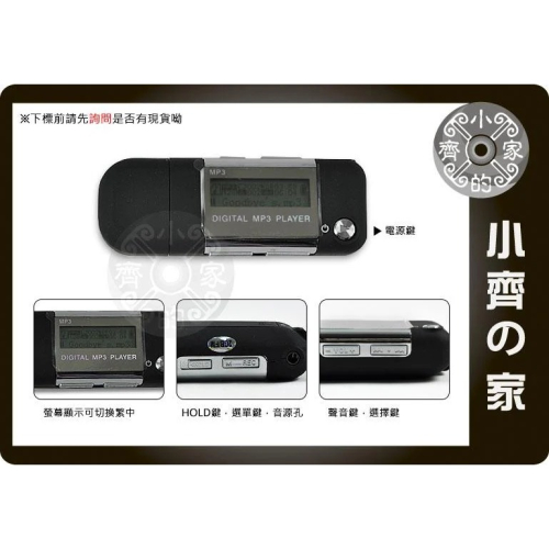 普通電池 4號電池 一般電池 MP3 隨身碟FM MP3隨身聽 內建4G 中文顯示MP3-11 小齊的家