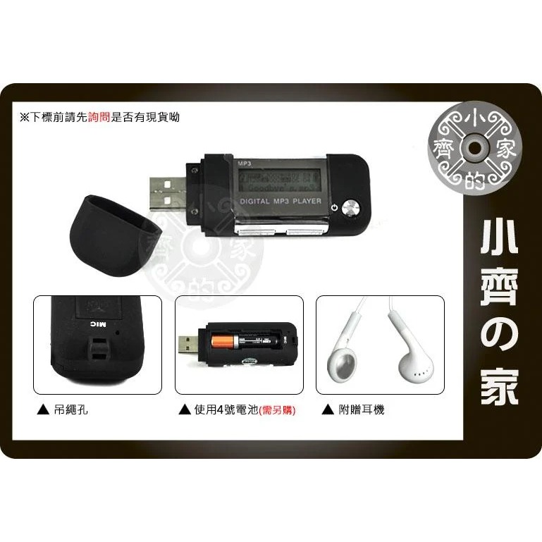 普通電池 4號電池 一般電池 MP3 隨身碟FM MP3隨身聽 內建4G 中文顯示MP3-11 小齊的家-細節圖2