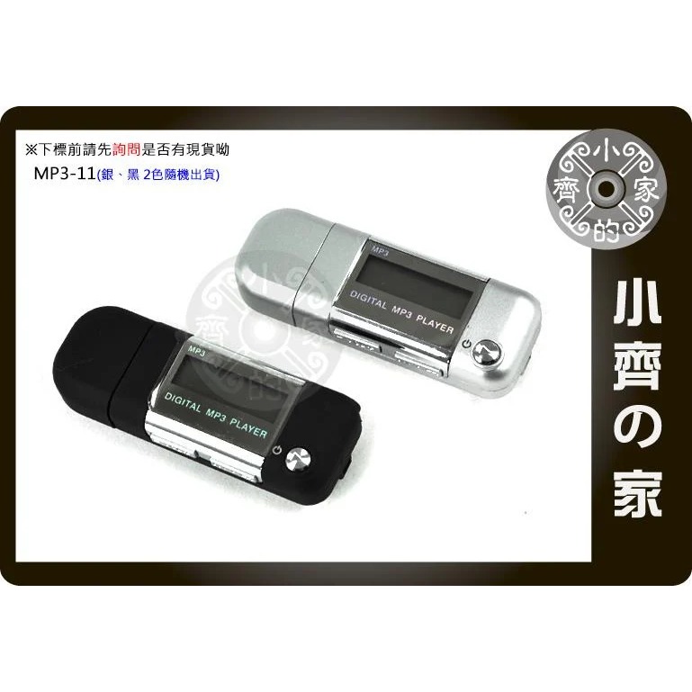 普通電池 4號電池 一般電池 MP3 隨身碟FM MP3隨身聽 內建4G 中文顯示MP3-11 小齊的家-細節圖3