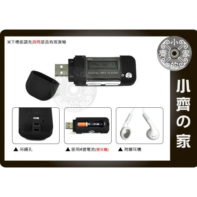 普通4號電池 一般4號電池 多功能MP3 隨身聽 FM語言學習機 中文顯示4G MP3-11 小齊的家-細節圖2