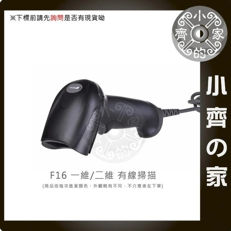 F16 CMOS 二維 條碼機 條碼器 條碼槍 條碼掃描器 刷條碼 USB POS進銷存 服飾 食品 標籤 小齊的家-細節圖2