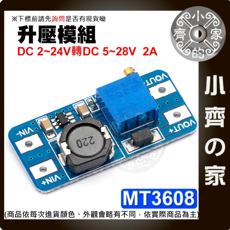 MT3608 可開發票 DC-DC 可調式直流電 升壓模組 MicroUSB 大電流 2A 寬壓輸入 模塊 小齊的家-細節圖2