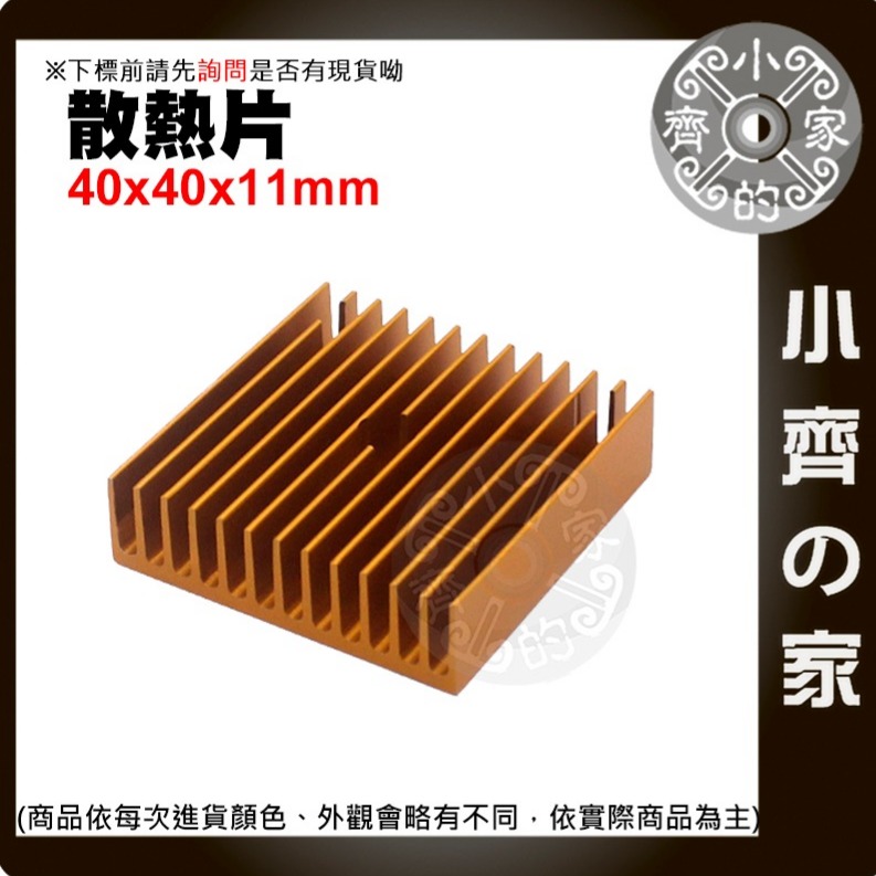 【現貨】 製冷晶片 TEC1-12706 致冷片 40*40mm 制冷片 DC12V 6A 飲水機 半導體 小齊的家-細節圖3