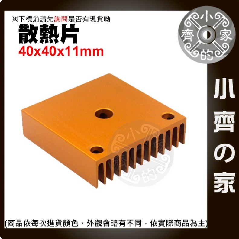 【現貨】 製冷晶片 TEC1-12706 致冷片 40*40mm 制冷片 DC12V 6A 飲水機 半導體 小齊的家-細節圖4