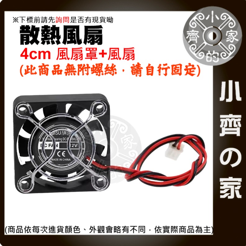 【現貨】 製冷晶片 TEC1-12706 致冷片 40*40mm 制冷片 DC12V 6A 飲水機 半導體 小齊的家-細節圖5