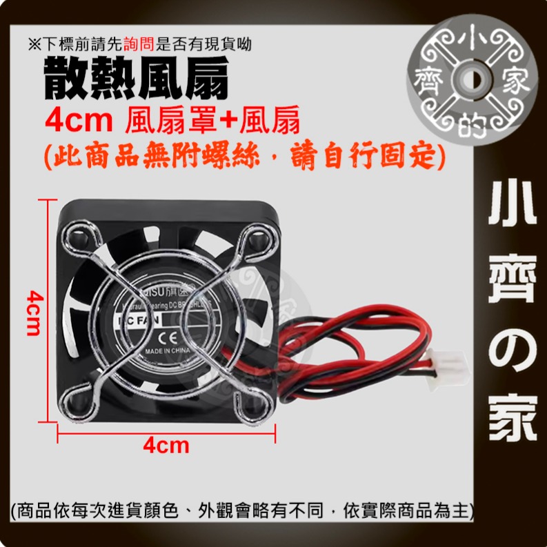 【現貨】 製冷晶片 TEC1-12706 致冷片 40*40mm 制冷片 DC12V 6A 飲水機 半導體 小齊的家-細節圖6