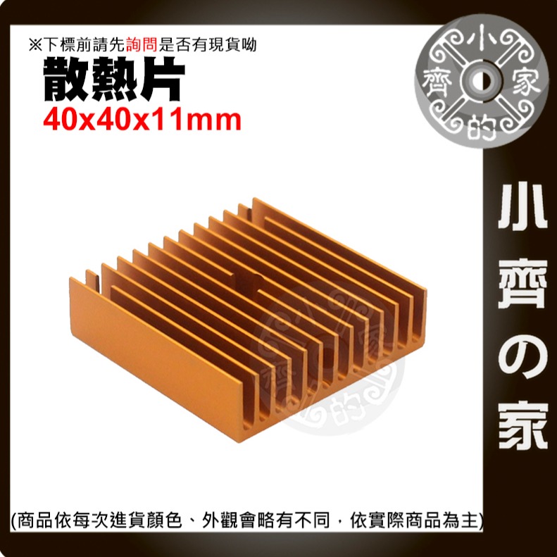 【現貨】 製冷晶片 TEC1-12706 致冷片 40*40mm 制冷片 DC12V 6A 飲水機 半導體 小齊的家-規格圖11