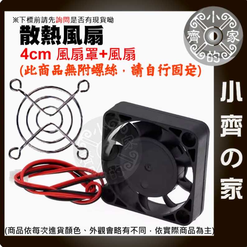 【現貨】 製冷晶片 TEC1-12706 致冷片 40*40mm 制冷片 DC12V 6A 飲水機 半導體 小齊的家-規格圖11