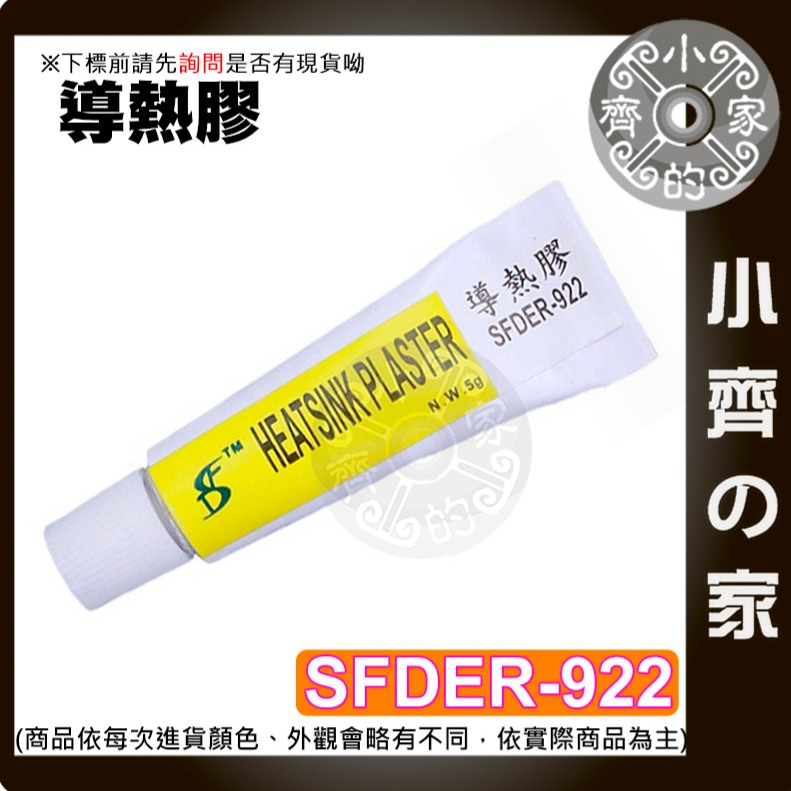 【現貨】 製冷晶片 TEC1-12706 致冷片 40*40mm 制冷片 DC12V 6A 飲水機 半導體 小齊的家-規格圖11