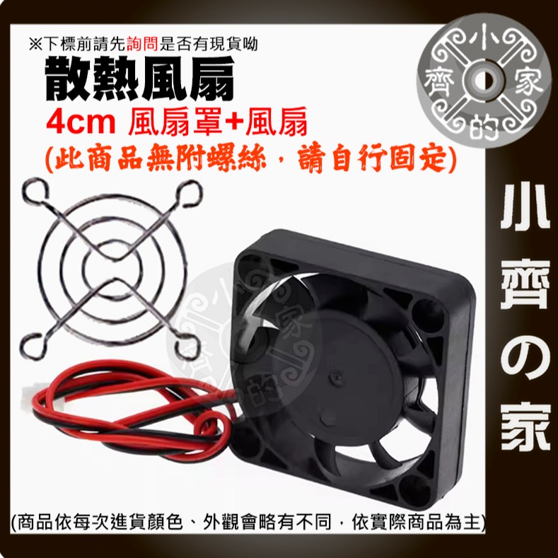 【快速出貨】 TEC1-12706 半導體製冷片 12V 6A 制冷片 40*40mm  致冷片 DIY 小齊的家-細節圖5