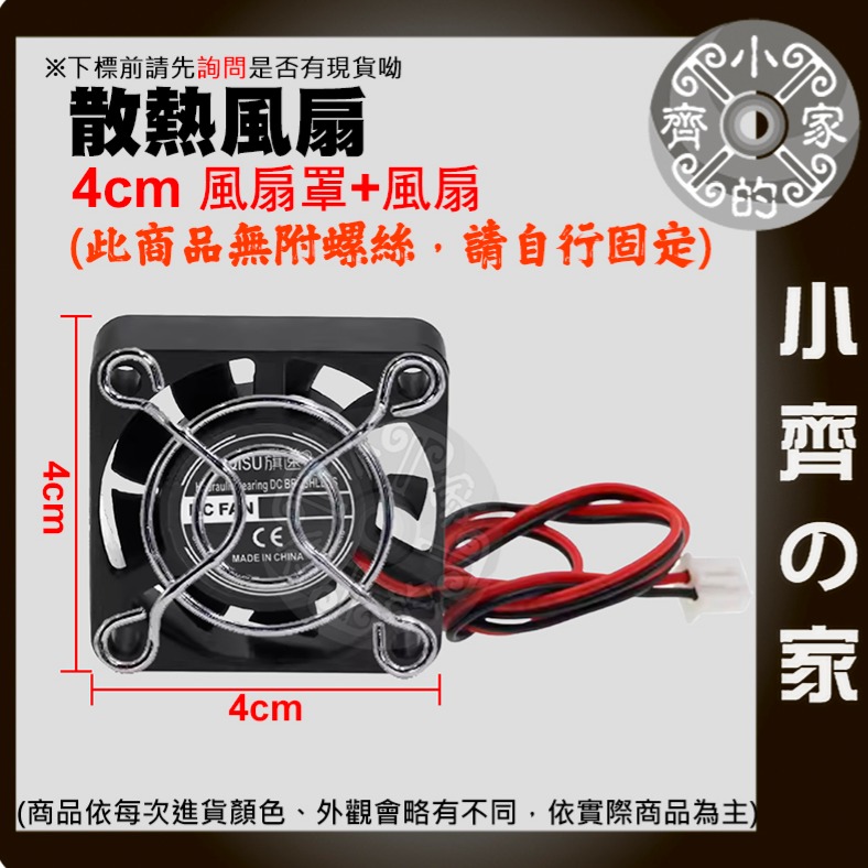 【快速出貨】 TEC1-12706 半導體製冷片 12V 6A 制冷片 40*40mm  致冷片 DIY 小齊的家-細節圖6