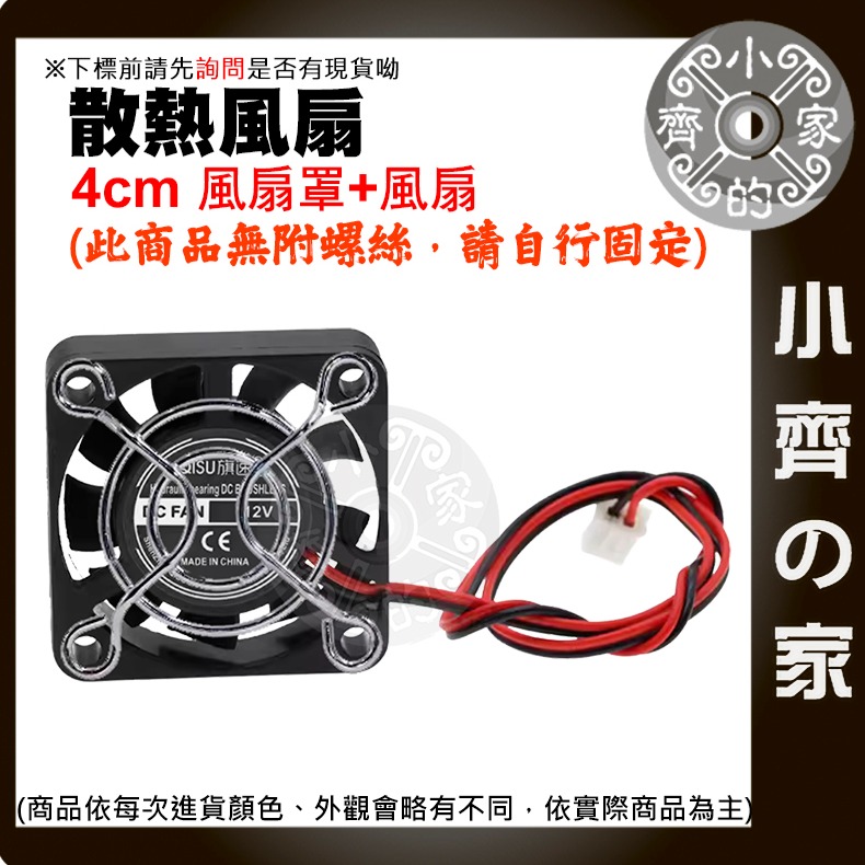 【快速出貨】 TEC1-12706 半導體製冷片 12V 6A 制冷片 40*40mm  致冷片 DIY 小齊的家-規格圖11