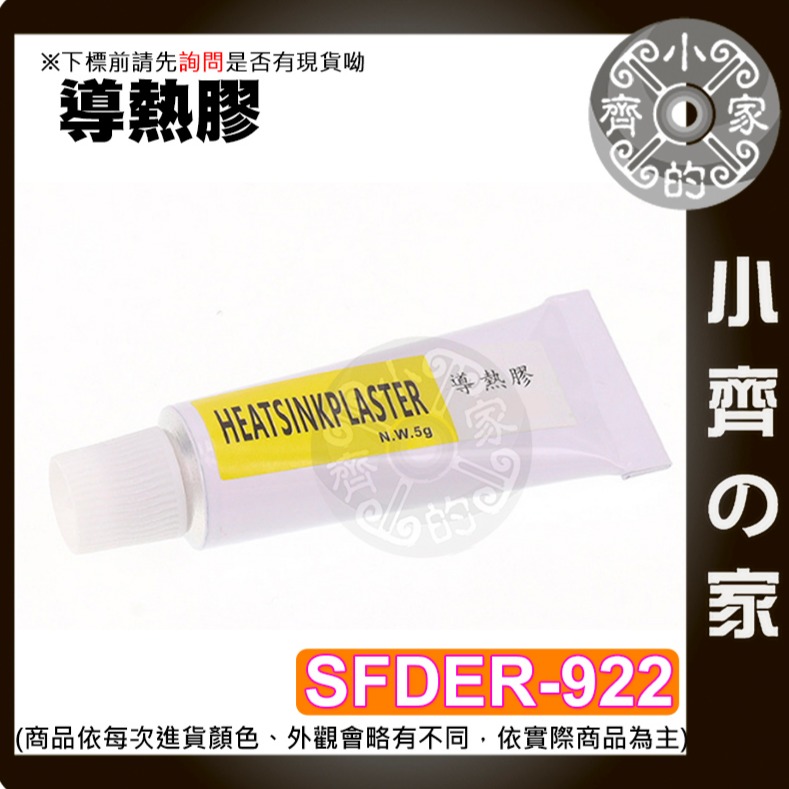 【快速出貨】 TEC1-12706 半導體製冷片 12V 6A 制冷片 40*40mm  致冷片 DIY 小齊的家-規格圖11