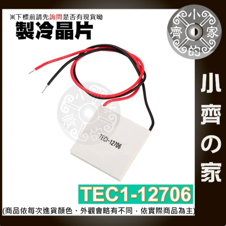 【現貨】 可開發票 金色 散熱片 散熱器 40*40*11MM 金屬銅 制冷片 製冷片散熱器 風扇散熱片 小齊的家-細節圖5