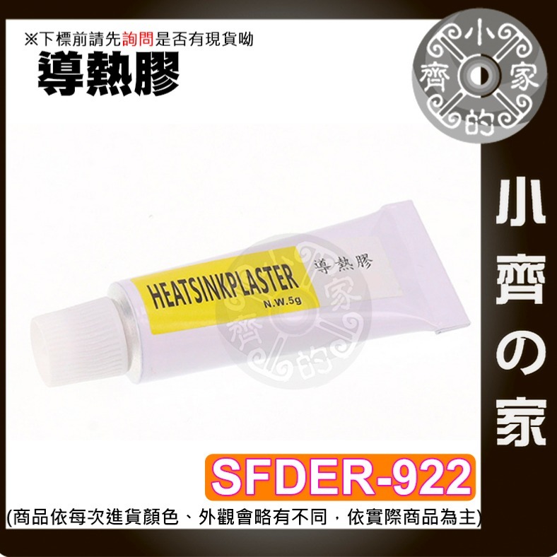 【現貨】 可開發票 金色 散熱片 散熱器 40*40*11MM 金屬銅 制冷片 製冷片散熱器 風扇散熱片 小齊的家-細節圖10