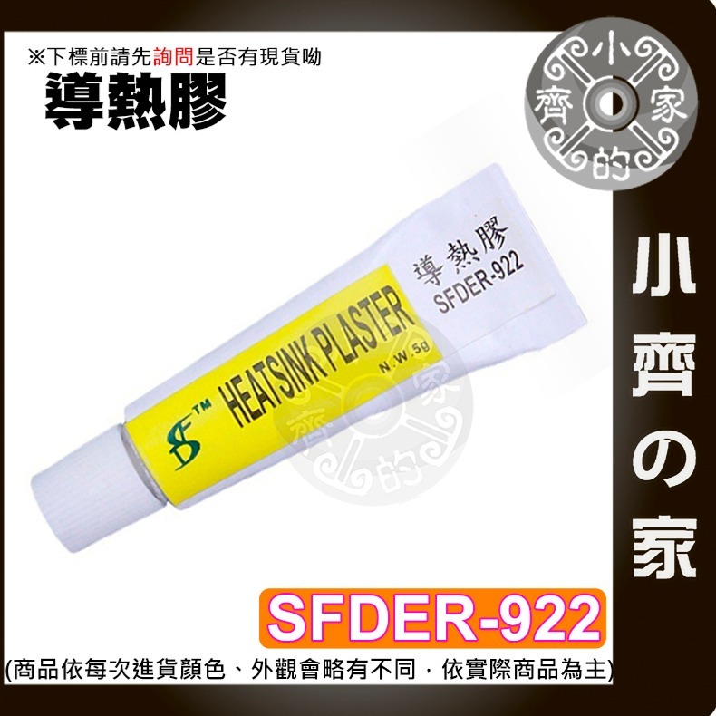 【現貨】 可開發票 金色 散熱片 散熱器 40*40*11MM 金屬銅 制冷片 製冷片散熱器 風扇散熱片 小齊的家-規格圖11