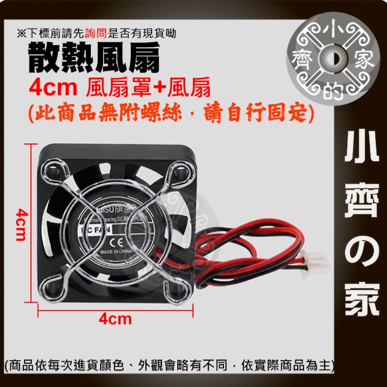 【快速出貨】 含稅 散熱片 40x40x11公釐 導熱器 金屬銅 散熱較果好 製冷片 制冷片 風扇散熱片 小齊的家-細節圖4