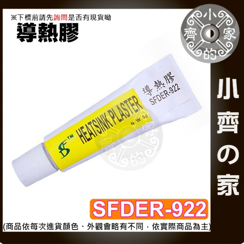 【快速出貨】 含稅 散熱片 40x40x11公釐 導熱器 金屬銅 散熱較果好 製冷片 制冷片 風扇散熱片 小齊的家-細節圖8